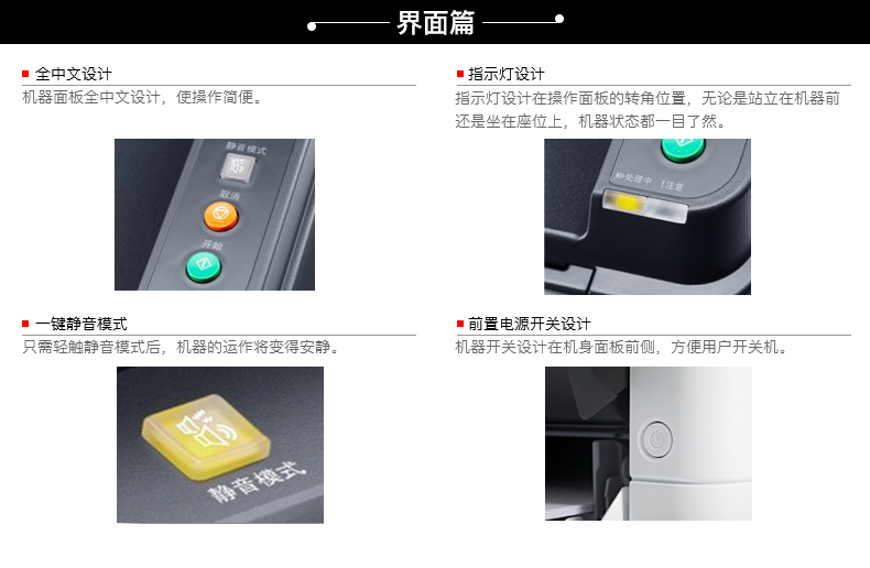 京瓷FS-1020MFP多功能一体机 界面