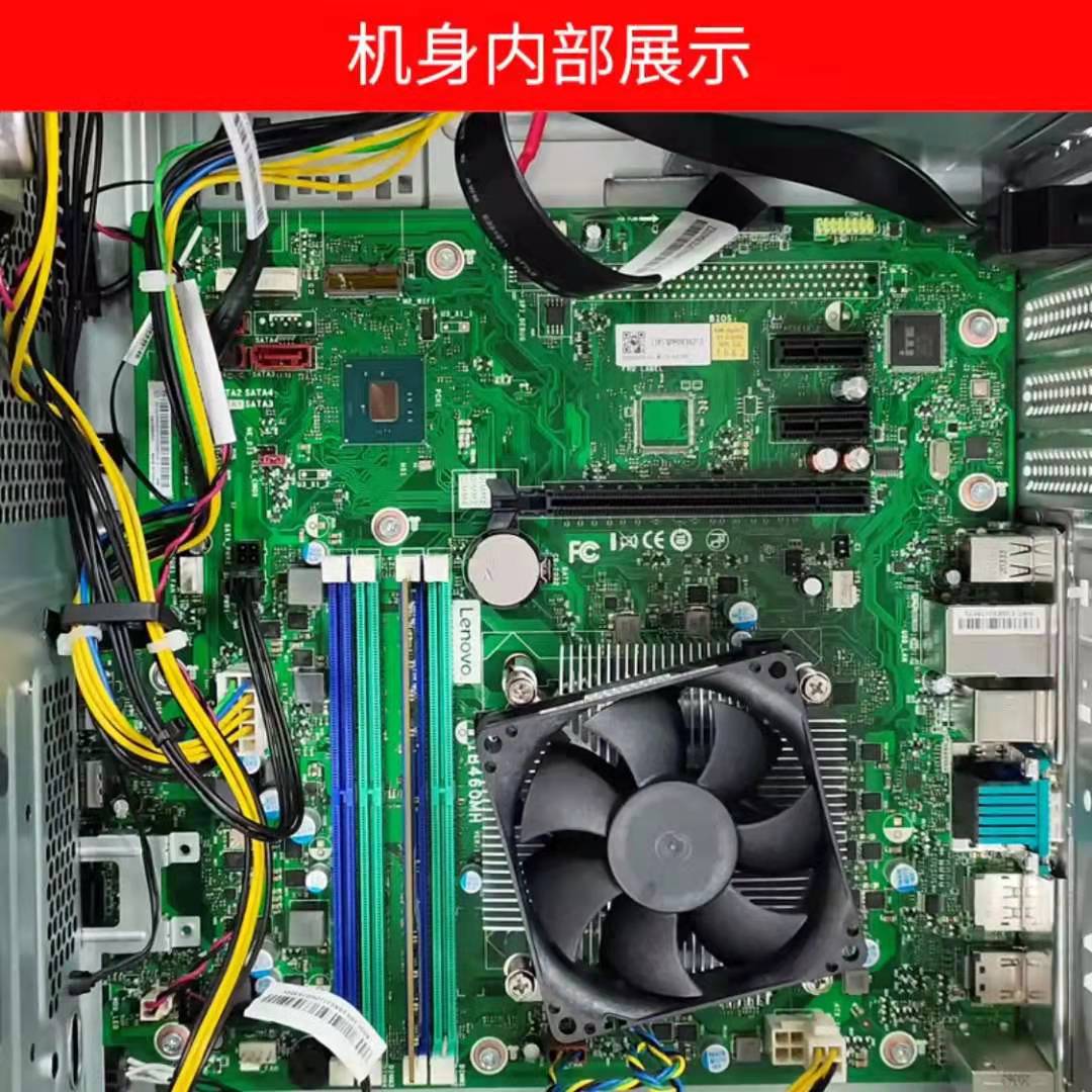 联想thinkcentre e97台式电脑(i5-10400f(六核十二线程)/16g/1tb /256