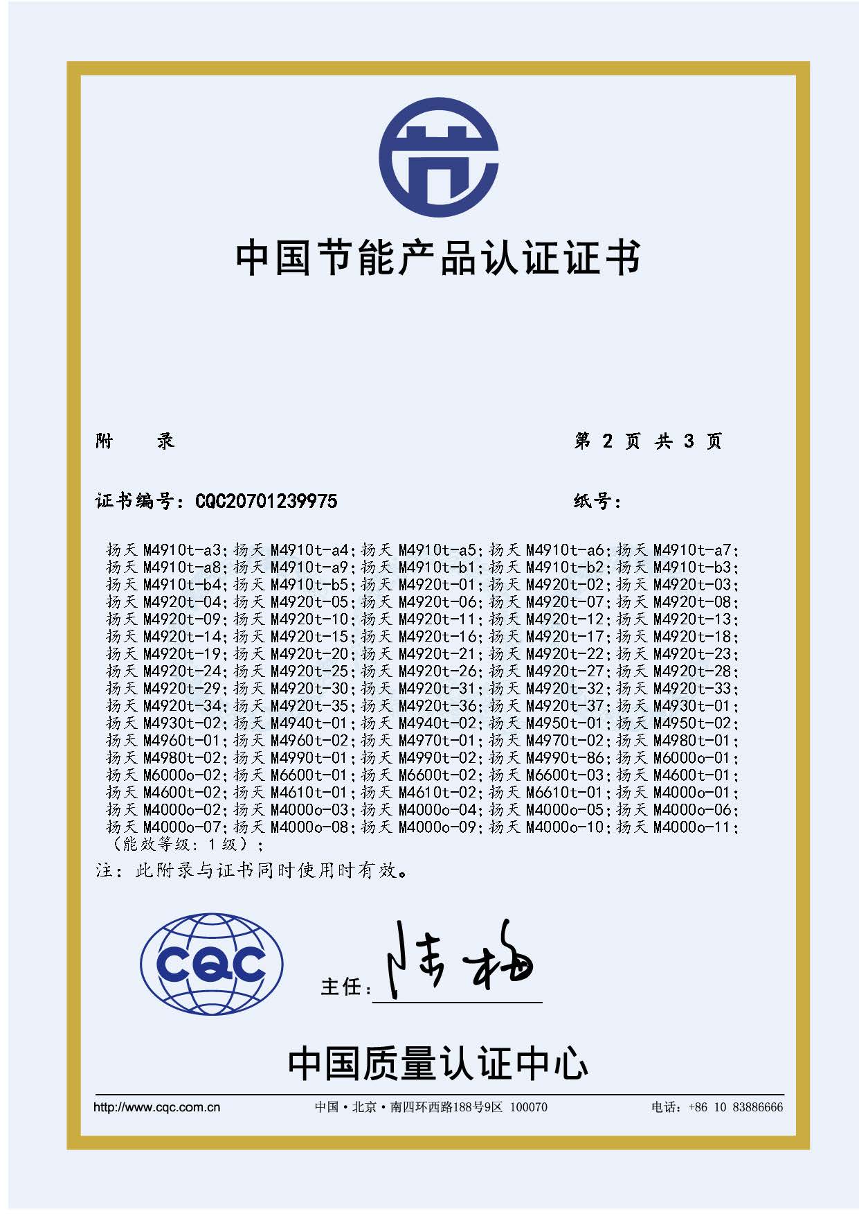 联想电脑节能证书,联想节能证书 联想扬天m6600t-00台式电脑(i5-10400/8gb内存/256gb固态硬盘 1tb硬盘