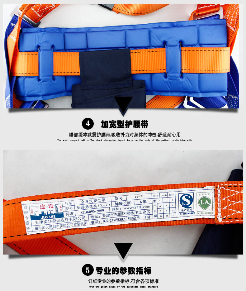 南华建设牌h002五点式单双勾全身式安全带 高空作业防坠落安全带