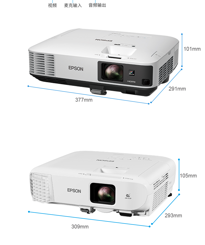 爱普生(epson)&nbspcb-2255u 投影机(5000流明/无线超高清/含100寸