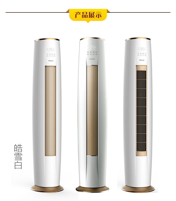 格力(gree)&nbspkfr-72lw/(72553)fnhaa-a3 3匹i畅变频冷暖立柜式空调