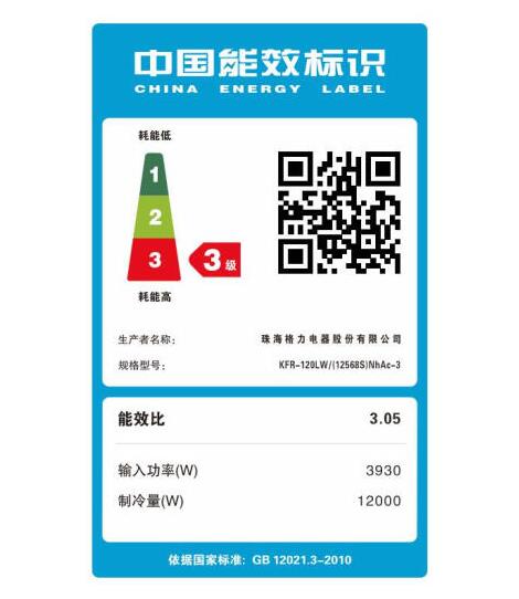 格力(gree) 5匹 定频 清新风 立柜式冷暖空调&nbspkfr-120lw/(12568s)