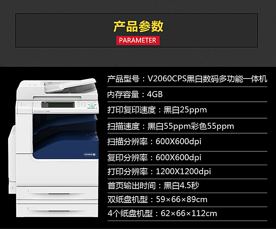富士施乐docucentre-v3060 cps 4tray复印机(a3黑白复印/网络打印