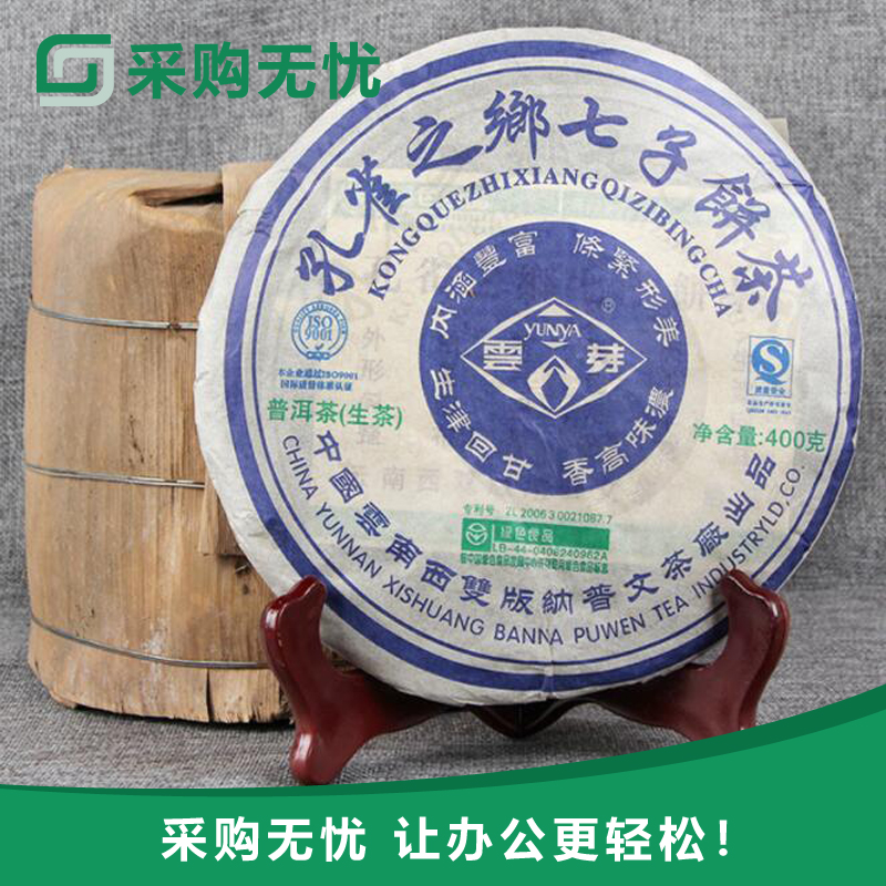 普洱茶 陈年茶叶 2006年孔雀之乡 普洱生茶
