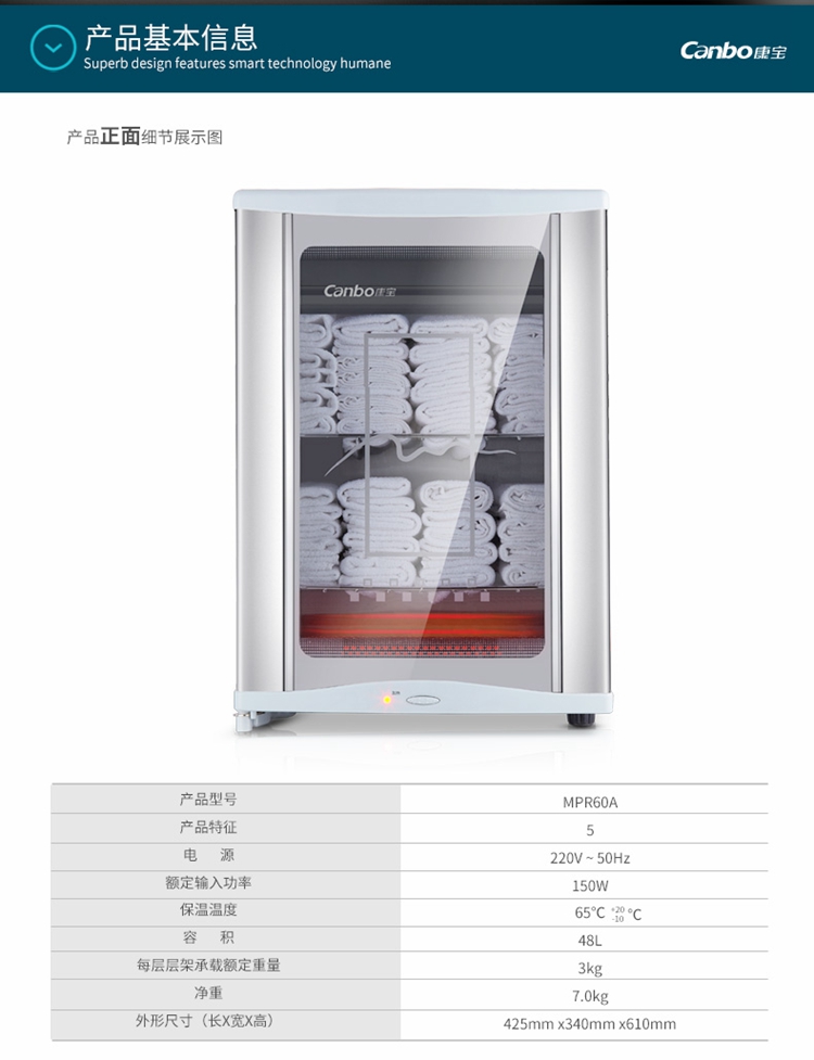 康宝mpr60a-5 毛巾消毒柜 - 采购无忧_办公用品一站式采购网站_办公