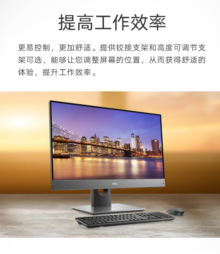 戴尔optiplex 7460 aio一体机电脑(23.