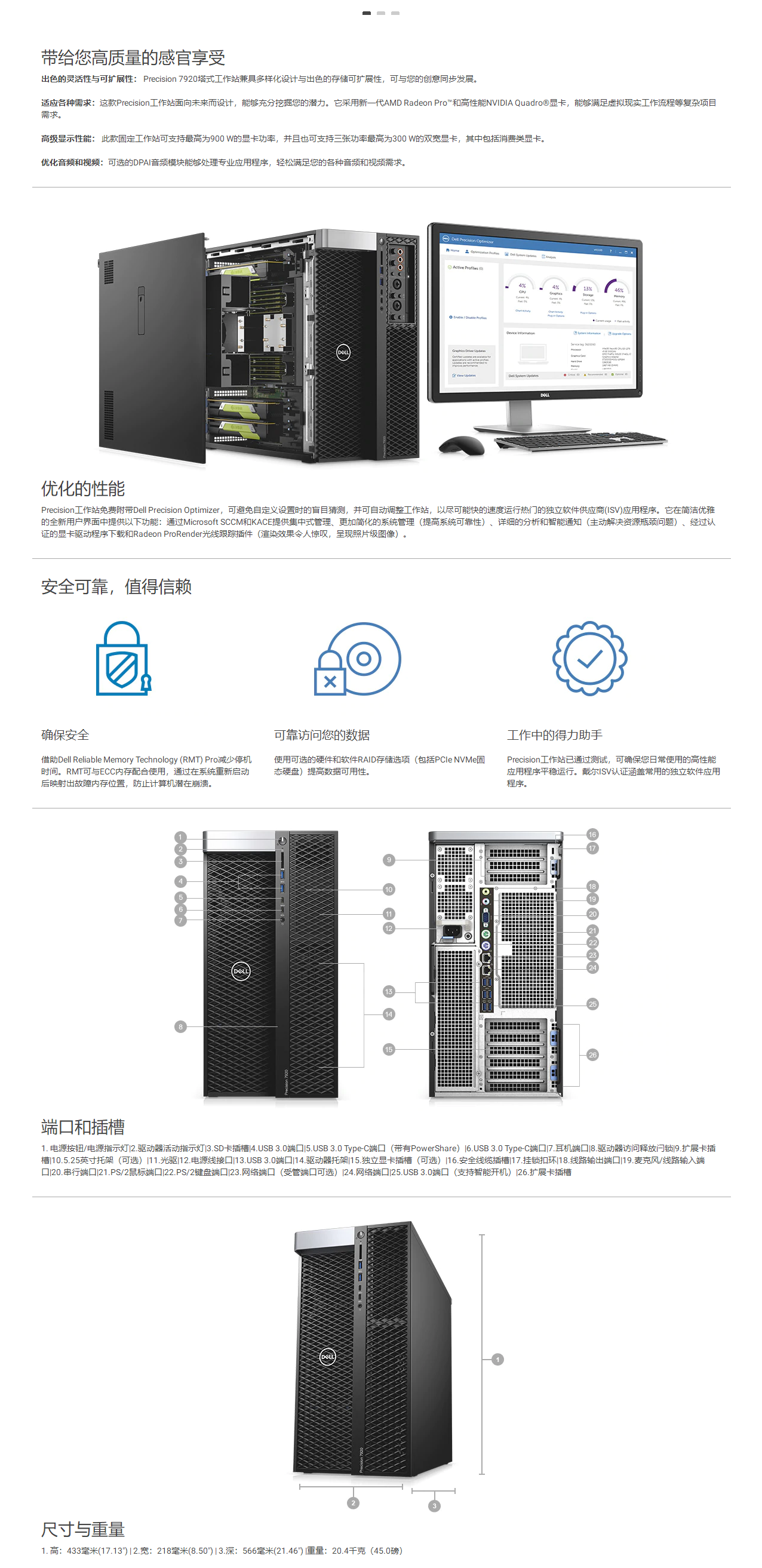 戴尔t7920图形工作站(金牌6226r*2/128g/960g ssd 4t 7200/dvdrw/1400