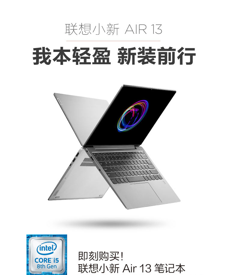 联想(lenovo)小新air13 13.