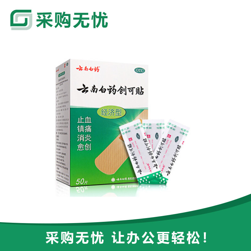 云南白药创可贴 轻巧透气 100片/盒
