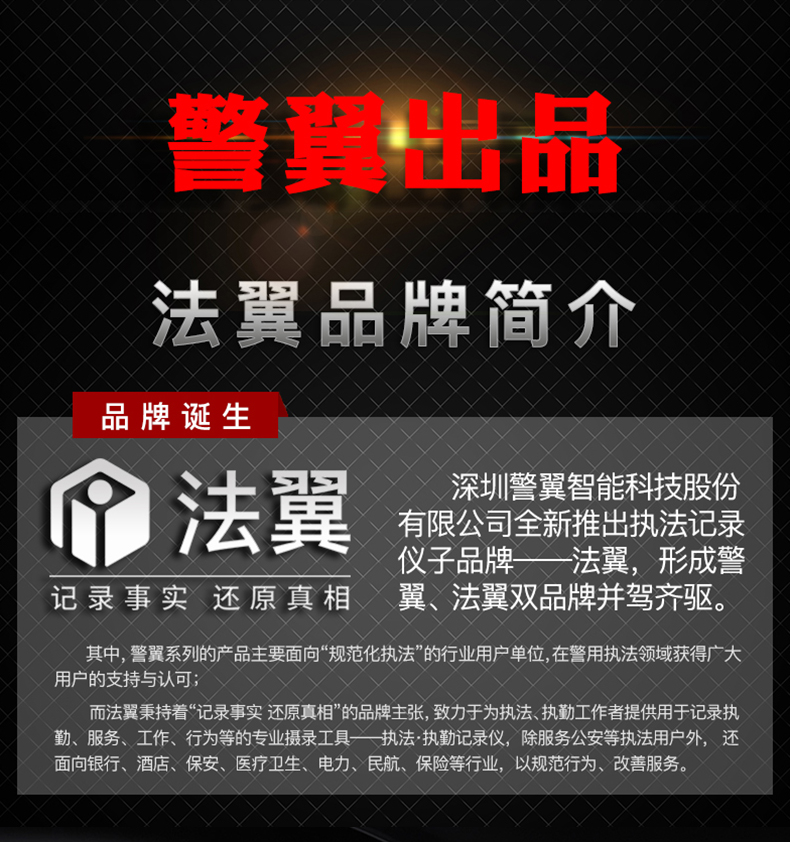 法翼t2执法记录仪(含128g内存/原厂三年保修)