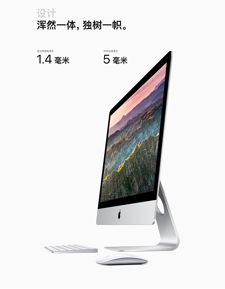 apple imac 27英寸一体机 5k屏 (3.