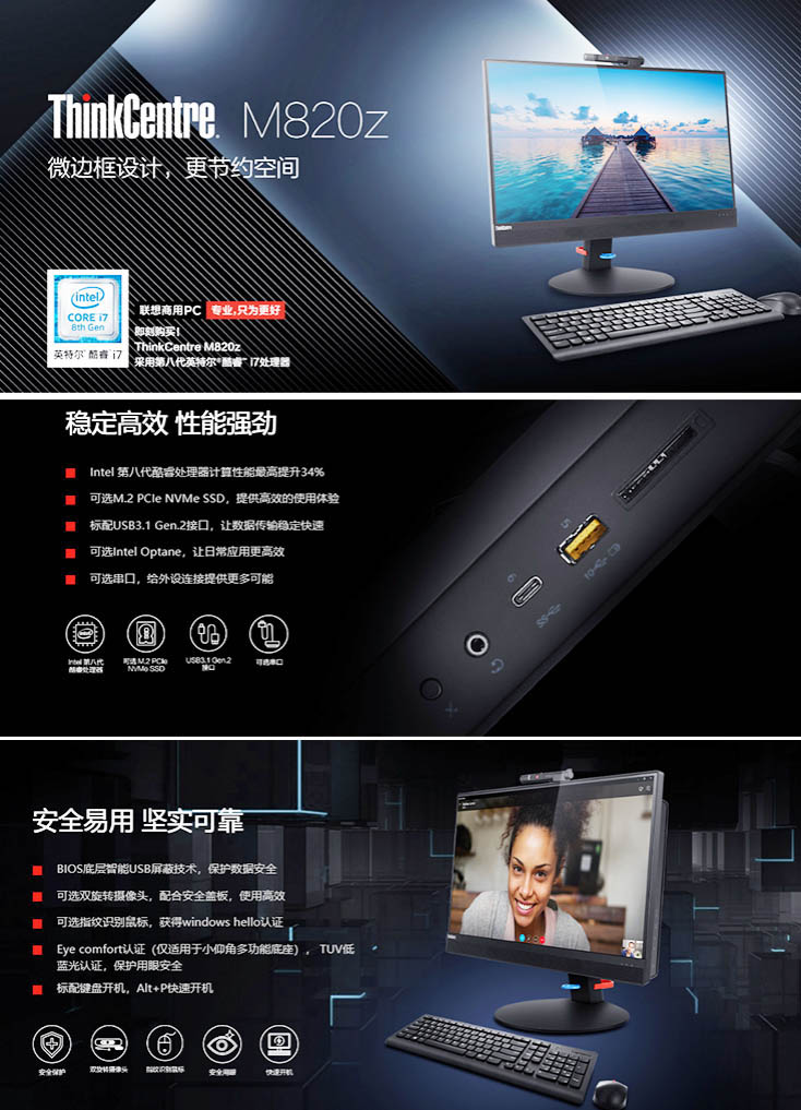 联想thinkcentre&nbspm820z-d030商用一体电脑(i5-9500/4g/128g&nbsp
