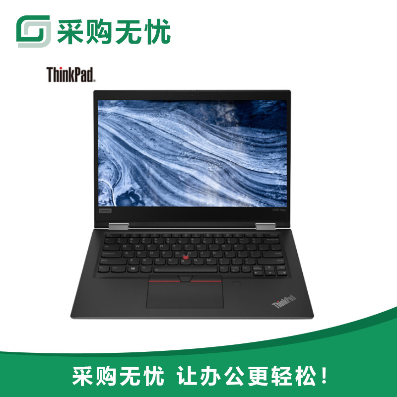 联想thinkpad x390yoga笔记本( i5-8265u /8g内存/256g固态 /fhd触控