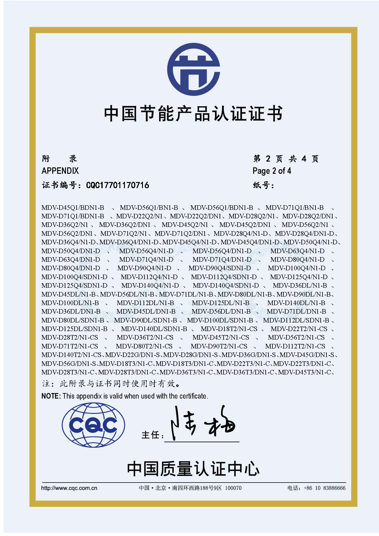 美的多联机5匹天花机mdv-d125q4/n1-d - 采购