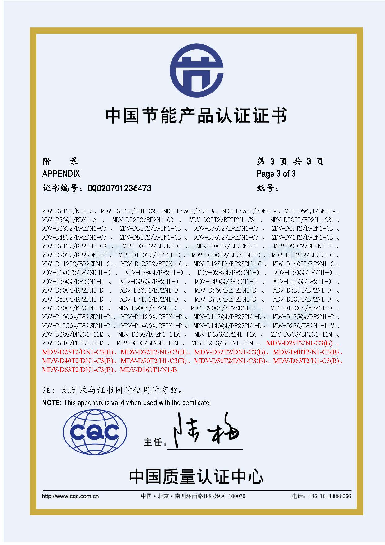 美的多联机3匹挂机mdv-d71g/bp2n1-11m