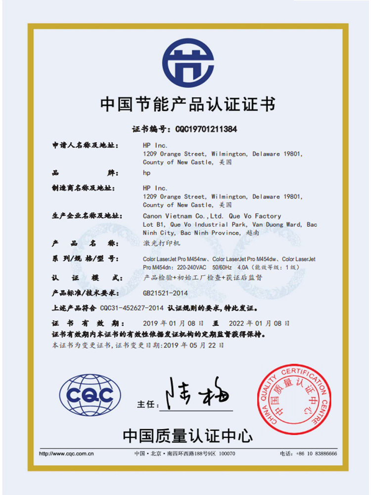 彩色激光打印机