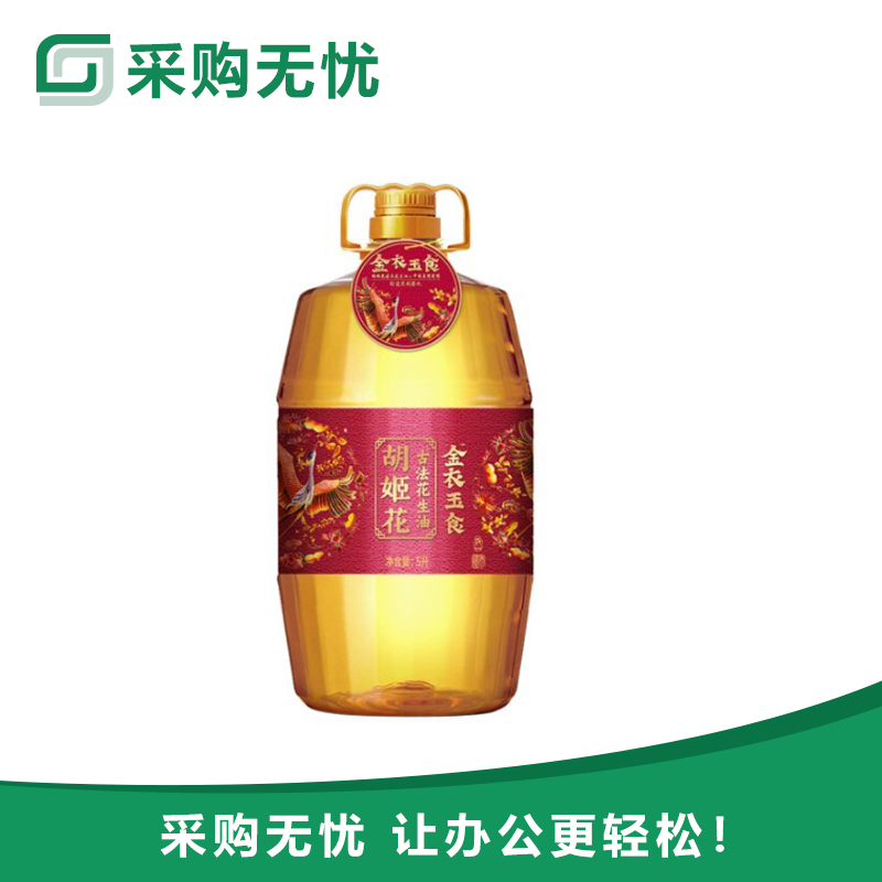 胡姬花金衣玉食古法花生油5l