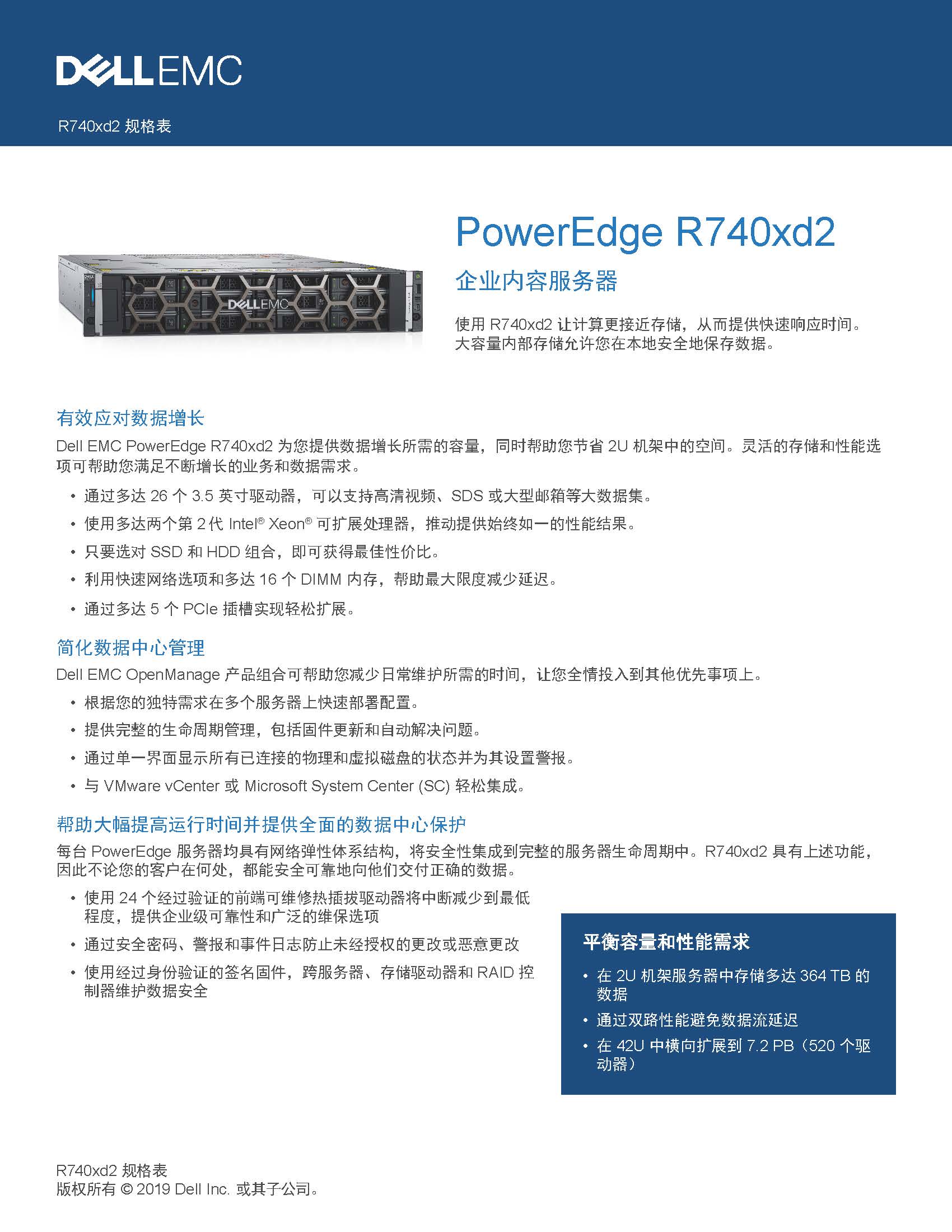 湖南戴尔服务器售价表图片=湖南戴尔服务器售价表图片查询