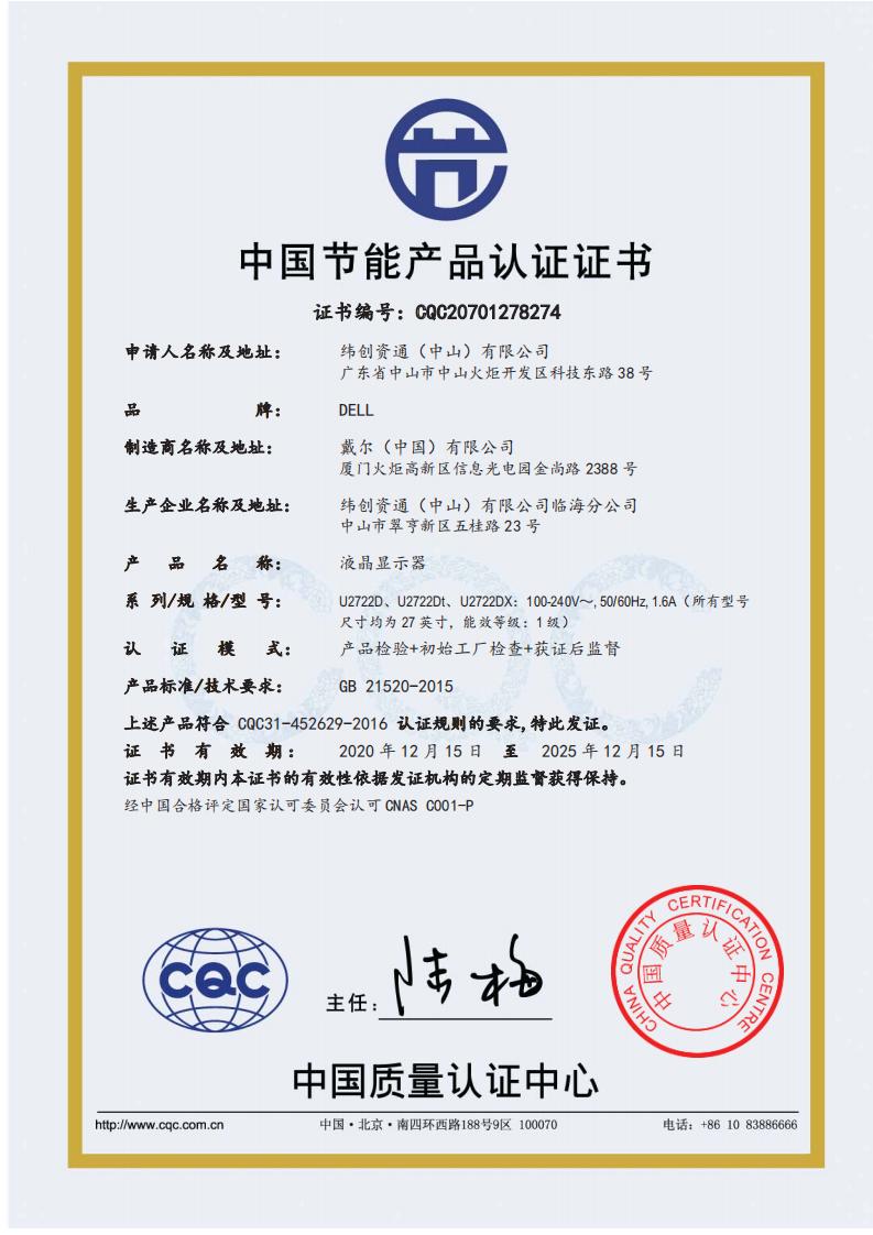 戴尔u2722d 27英寸显示器 - 鑫大为商城_办公用品一站式采购网站_办公