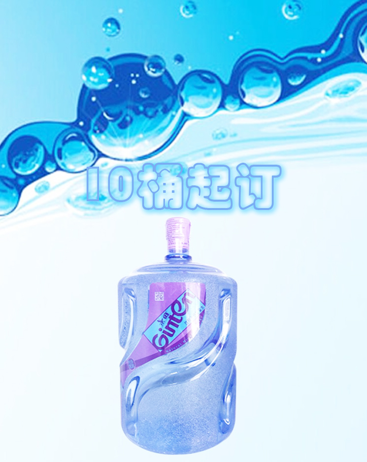 景田 桶装矿泉水 18.9l/桶