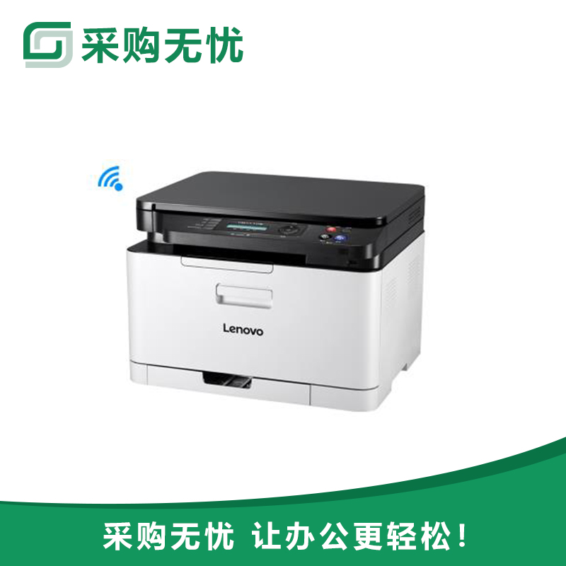 联想cm7120w彩色激光多功能一体机(无线打印/复印/扫描) - 鑫大为商城