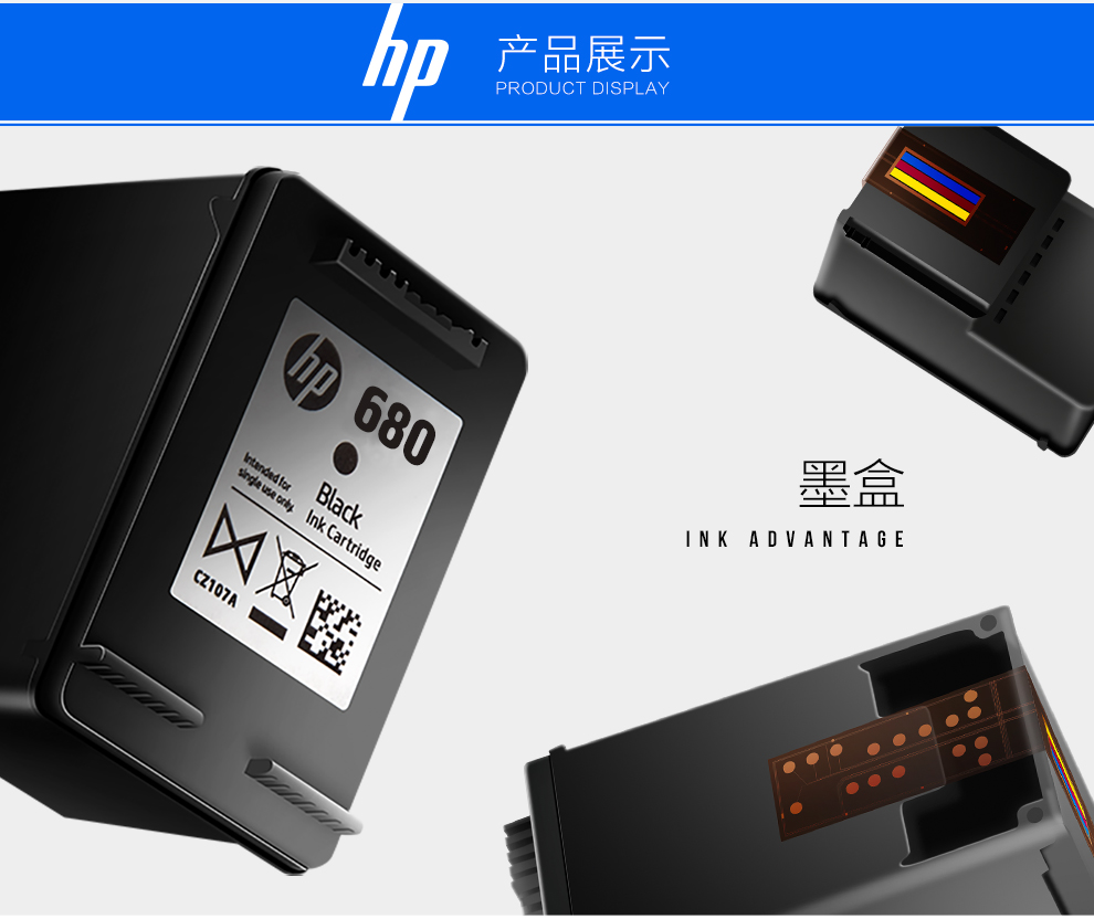 原装惠普/680黑色墨盒